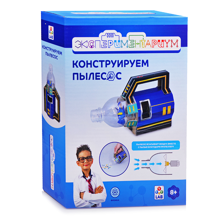 Набор "Конструируем пылесос" Экспериментариум Набор "Конструируем пылесос" Экспериментариум