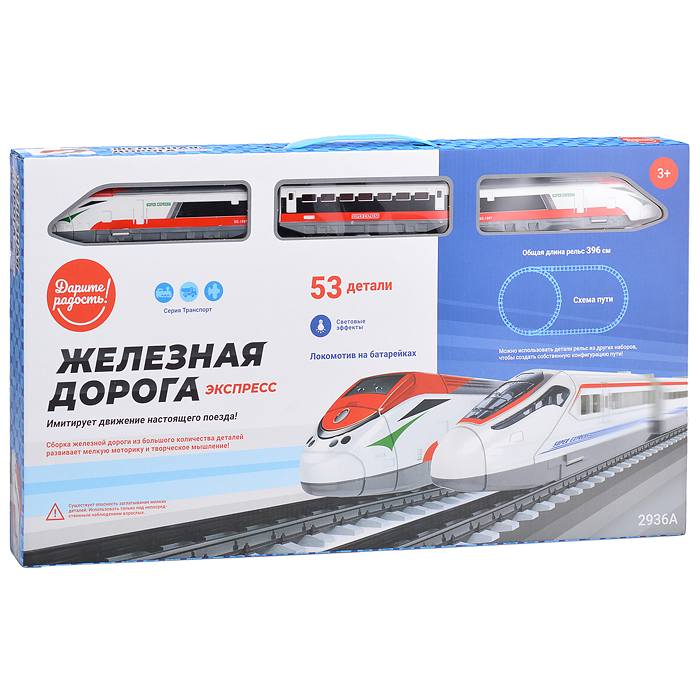 Фото к товару Железная дорога 2936A-12 "Скорость" на батарейках, в коробке Железная дорога 2936A-12 "Скорость" на батарейках, в коробке