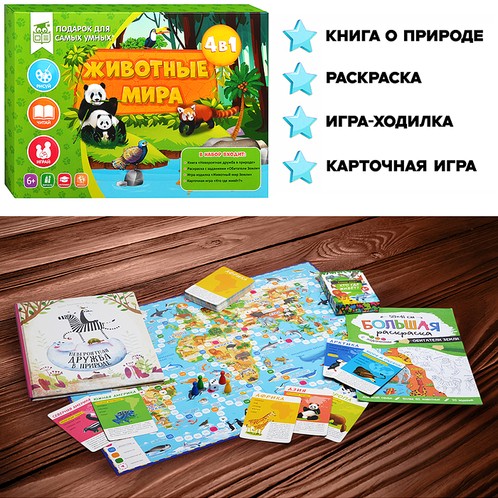 Подарок чемпиону 5в1. Серия Большой подарок. 