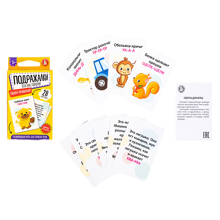 Игра обучающая Говори правильно "Подражалки. Кто как говорит" (28 карточек) Игра обучающая Говори правильно "Подражалки. Кто как говорит" (28 карточек)