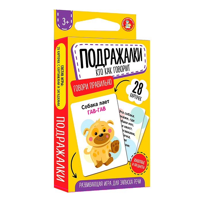 Игра обучающая Говори правильно "Подражалки. Кто как говорит" (28 карточек)