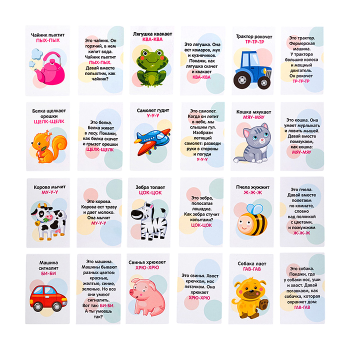 Игра обучающая Говори правильно "Подражалки. Кто как говорит" (28 карточек)