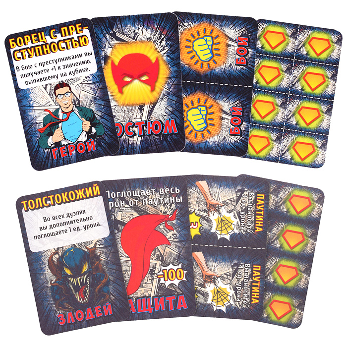 Настольная игра-ходилка квадрат. Суперзлодей. 40 карточек. 