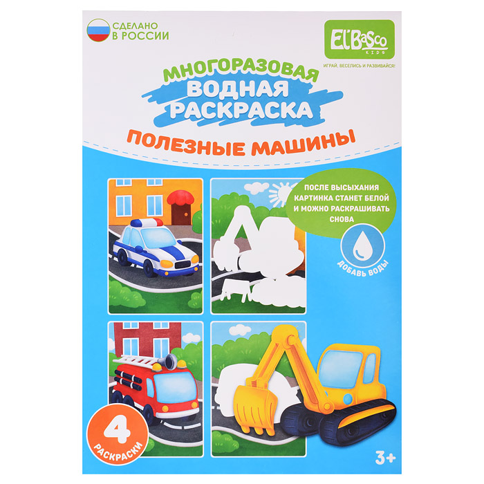 Набор раскрасок водой "Полезные машины" Набор раскрасок водой "Полезные машины"