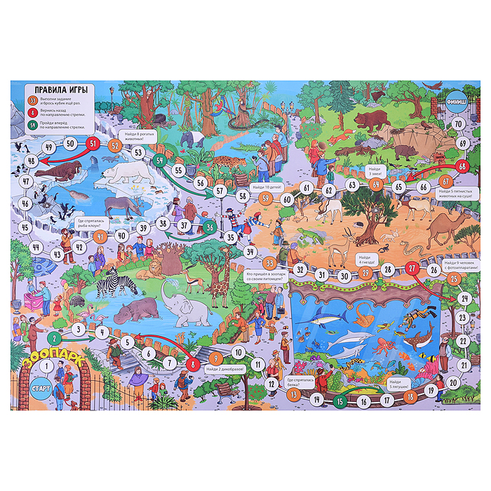 Фото к товару Большая игра-ходилка с заданиями. Зоопарк. 58х41 см. Большая игра-ходилка с заданиями. Зоопарк. 58х41 см.