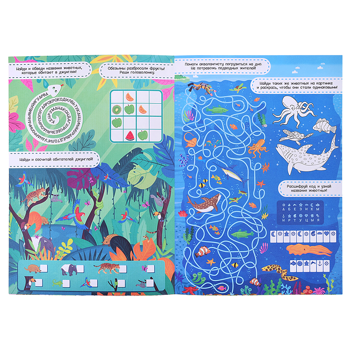 Фото к товару Большая игра-ходилка с заданиями. Зоопарк. 58х41 см. Большая игра-ходилка с заданиями. Зоопарк. 58х41 см.