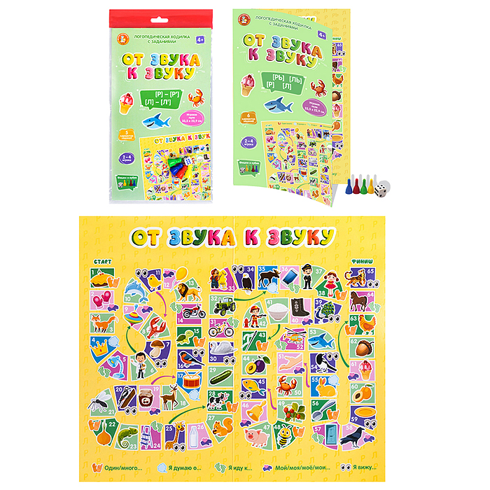 Игра-ходилка настольная "От звука к звуку" РЬ, ЛЬ, Р, Л Игра-ходилка настольная "От звука к звуку" РЬ, ЛЬ, Р, Л