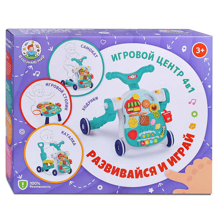 Фото к товару Игровой центр Y0073 4 в 1 (ходунки, каталка, самокат, игровой столик) в коробке Игровой центр Y0073 4 в 1 (ходунки, каталка, самокат, игровой столик) в коробке