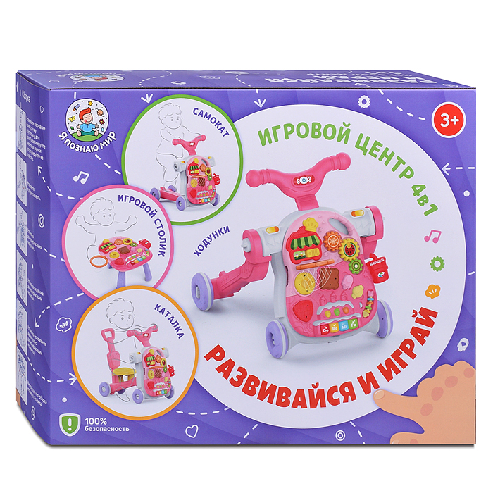 Игровой центр Y0074 4 в 1 (ходунки, каталка, самокат, игровой столик) в коробке
