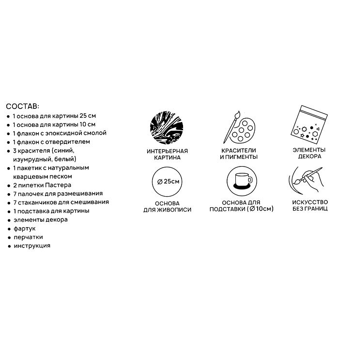 Фото к товару Набор для рисования абстрактных картин эпоксидной смолой "Океан" Набор для рисования абстрактных картин эпоксидной смолой "Океан"