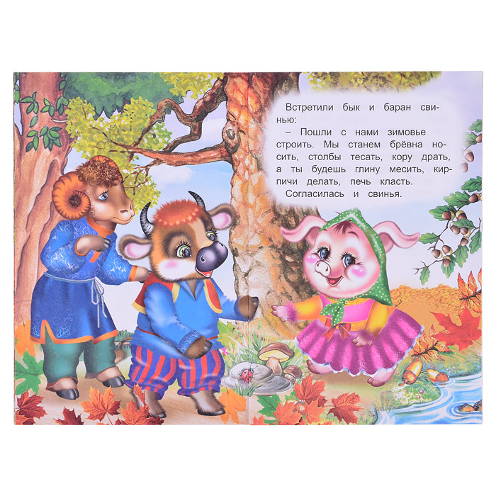 Книга МЛК. Зимовье 6+