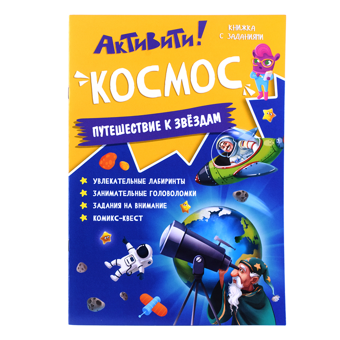 Фото к товару Полезный подарок. Большое путешествие. Мир животных. 5 в 1. Полезный подарок. Большое путешествие. Мир животных. 5 в 1.