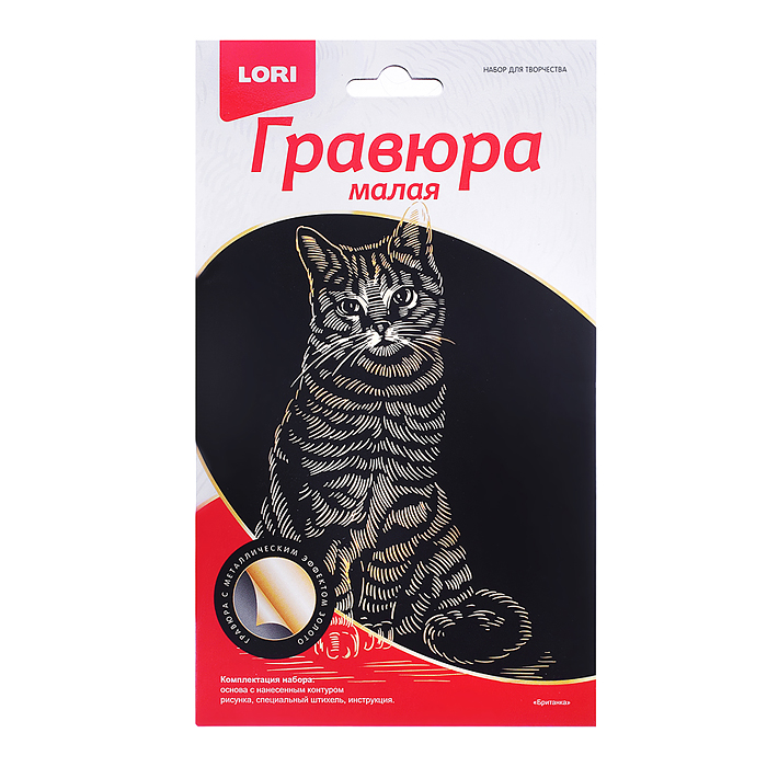 Гравюра малая с эффектом золота "Британка" Гравюра малая с эффектом золота "Британка"