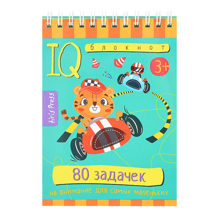 Умный блокнот. 80 задачек на внимание для самых маленьких 3+ 