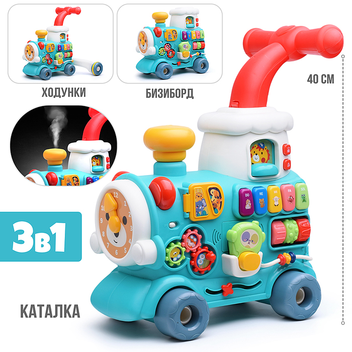 Каталка 6062 "Умный паровозик-1" в коробке Каталка 6062 "Умный паровозик-1" в коробке