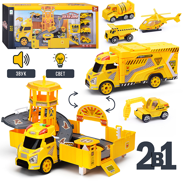 Парковка-машина 660-A258 "Строительная служба" в коробке Парковка-машина 660-A258 "Строительная служба" в коробке