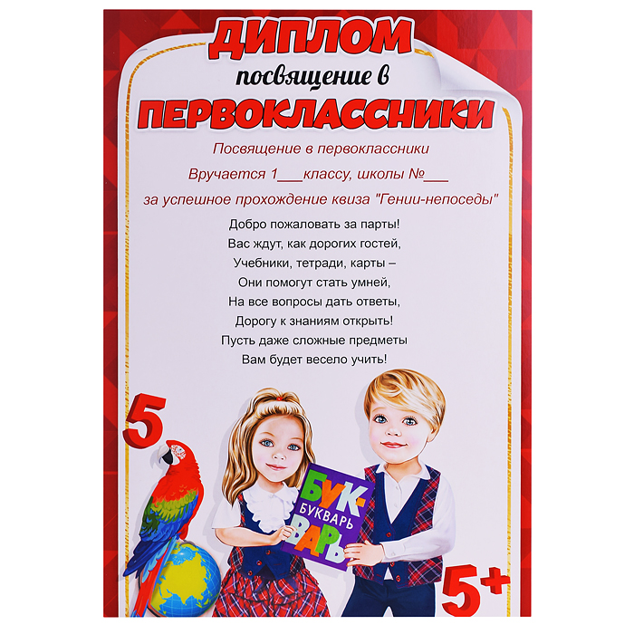 Фото к товару Набор IQ-КВИЗ для первоклассников "Гении-непоседы" Набор IQ-КВИЗ для первоклассников "Гении-непоседы"