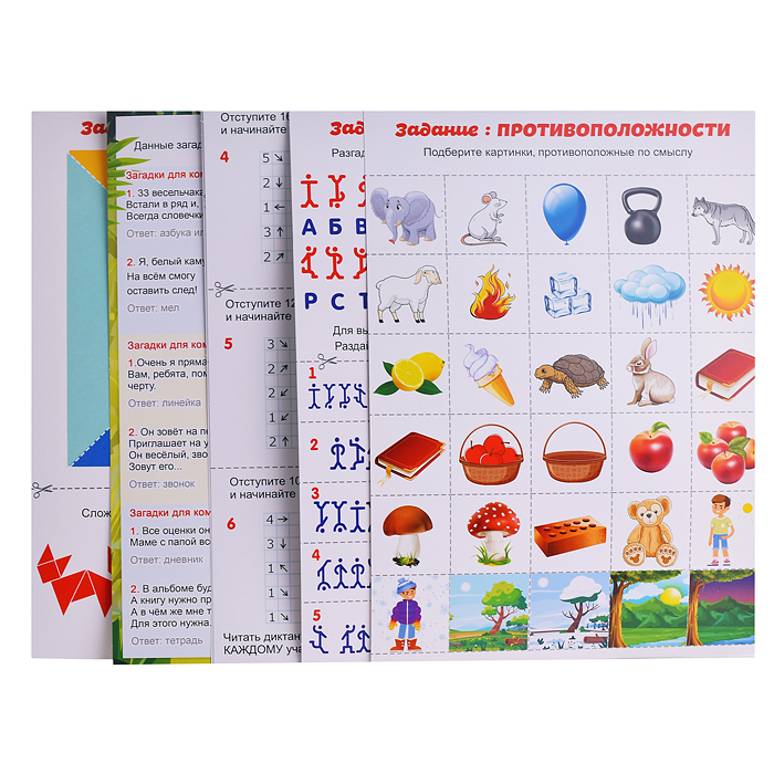 Фото к товару Набор IQ-КВИЗ для первоклассников "Гении-непоседы" Набор IQ-КВИЗ для первоклассников "Гении-непоседы"