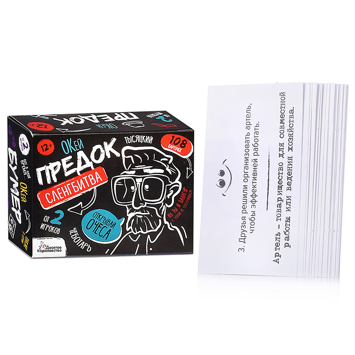 Игра настольная Сленгбитва. "Окей Предок" Игра настольная Сленгбитва. "Окей Предок"