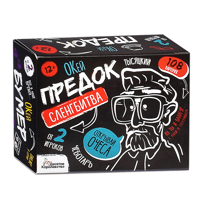 Фото к товару Игра настольная Сленгбитва. "Окей Предок" Игра настольная Сленгбитва. "Окей Предок"