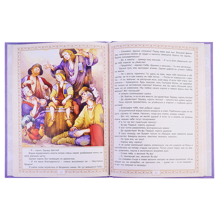 Фото к товару Принц и нищий.(96стр.) Принц и нищий.(96стр.)