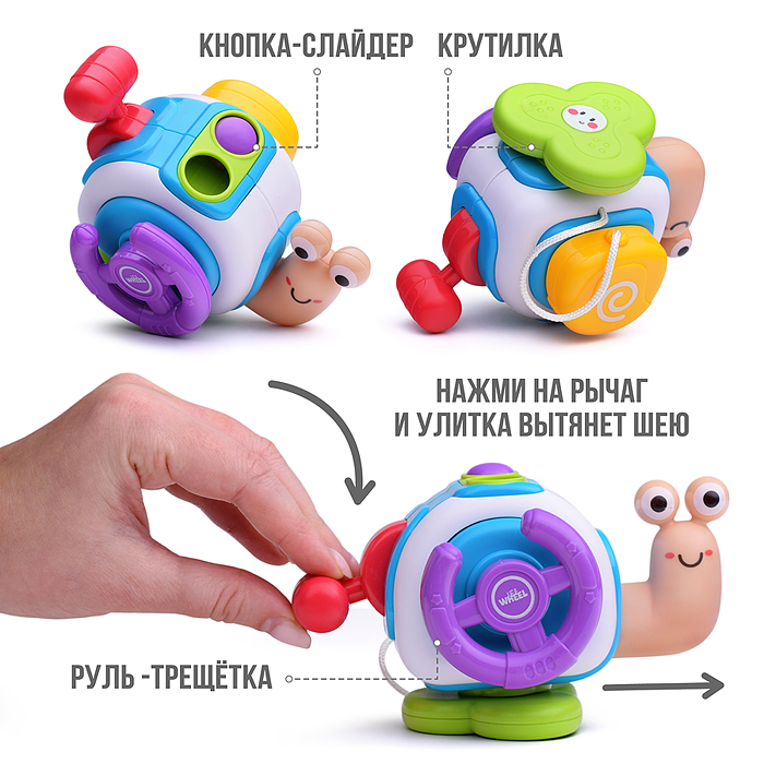 Игрушка развивающая 99-21 "Улитка" в коробке