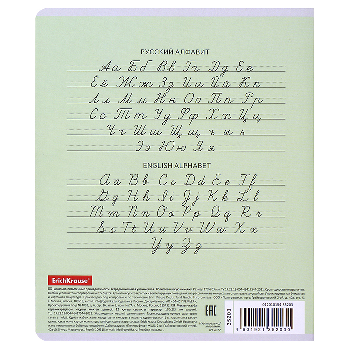 Фото к товару Тетрадь 12 л. косая линейка, Классика ассорти Тетрадь 12 л. косая линейка, Классика ассорти
