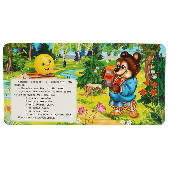 Колобок (Книга с 5 пазлами на стр.) 2в1