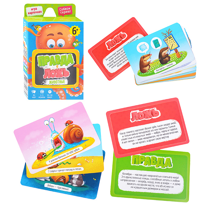 Игра карточная. Серия Правда-ложь. Животные. 60 карточек. 8х12 см Игра карточная. Серия Правда-ложь. Животные. 60 карточек. 8х12 см