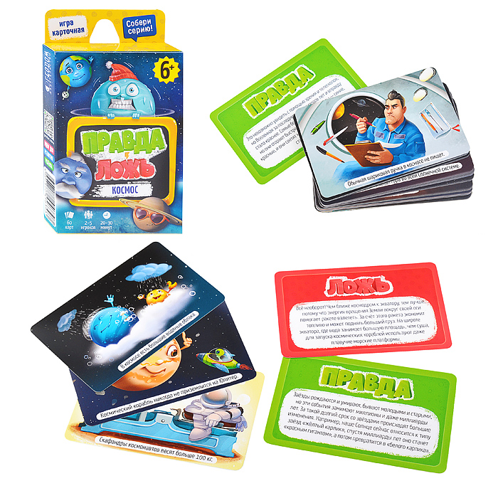 Игра карточная. Серия Правда-ложь. Космос. 60 карточек. 8х12 см Игра карточная. Серия Правда-ложь. Космос. 60 карточек. 8х12 см