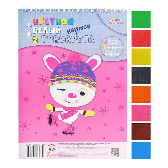 Картон цветной и белый А4 10л 9цв + 2 трафарета "Фигуристка"