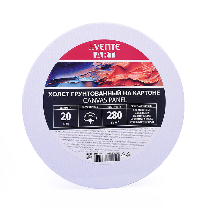 Холст на картоне Ø20 см гунтованный "ART" 100% хлопок 280 г/м², мелкое зерно, цвет белый