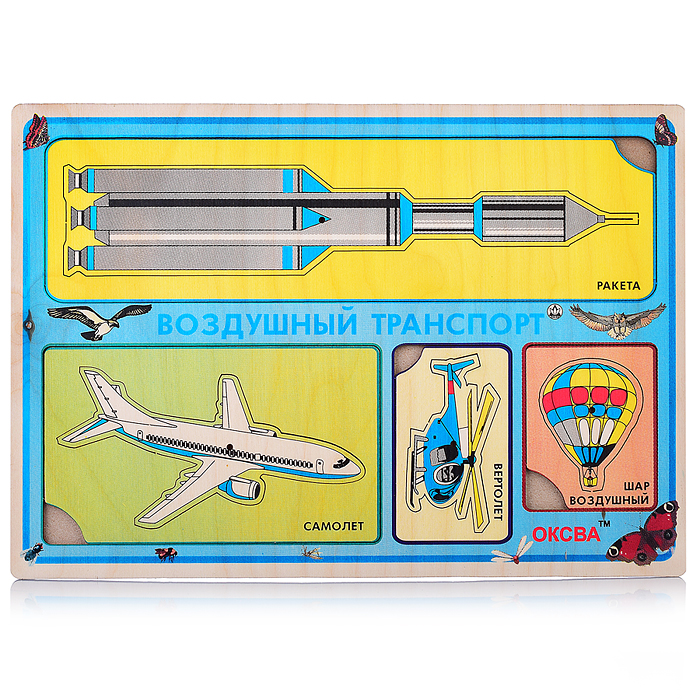 Рамки-вкладыши "Транспорт воздушный" Рамки-вкладыши "Транспорт воздушный"