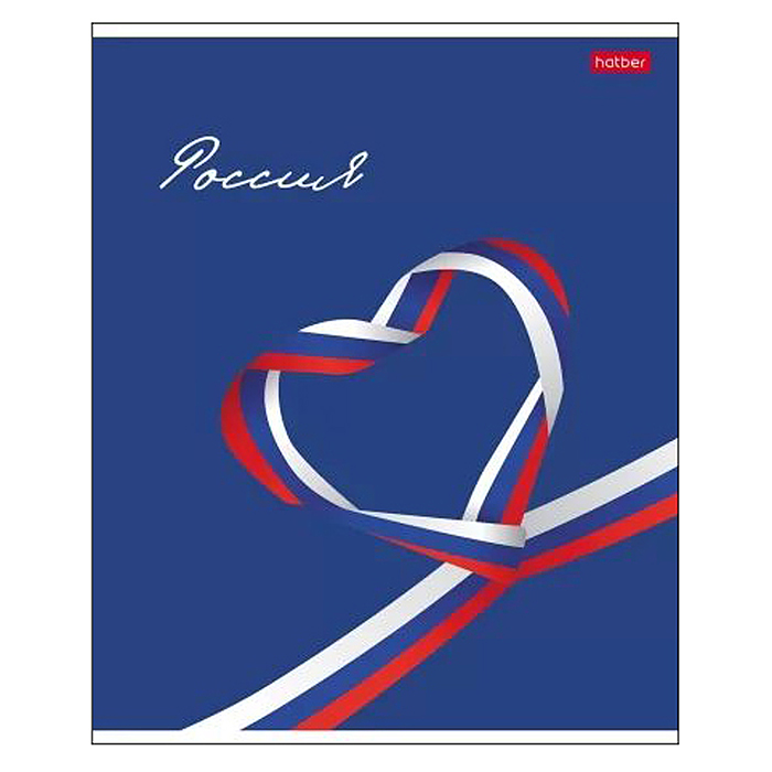 Фото к товару Тетрадь 48л. клетка "Я люблю Россию- с гимном" на скобе 5 диз. Тетрадь 48л. клетка "Я люблю Россию- с гимном" на скобе 5 диз.