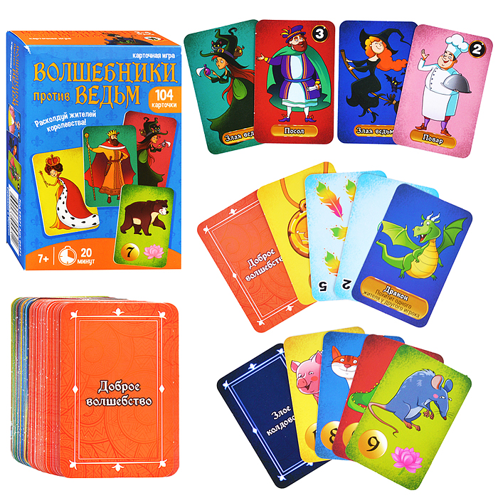 Карточная игра "Волшебники против ведьм" 104 карточки. Карточная игра "Волшебники против ведьм" 104 карточки.