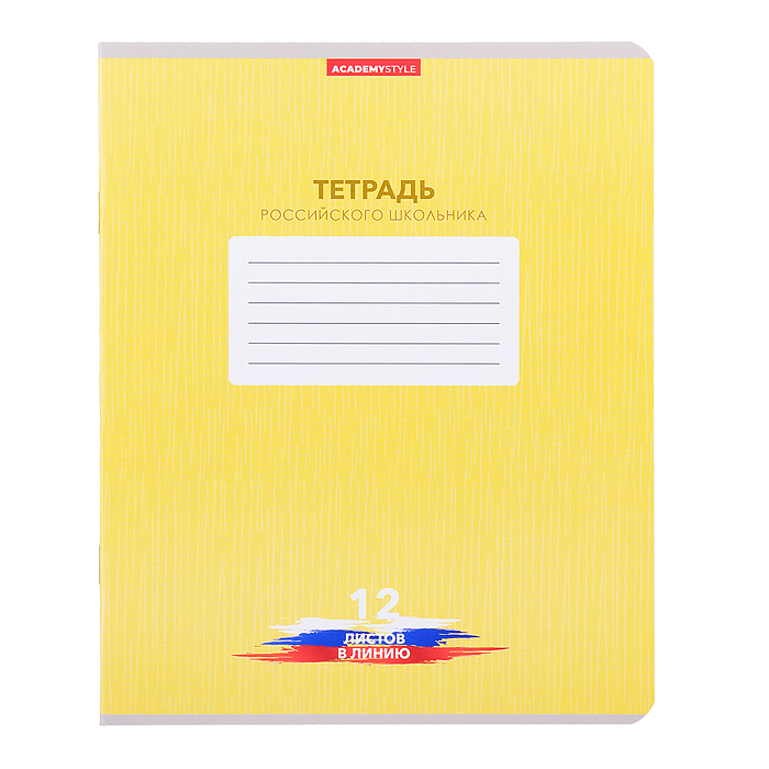 Фото к товару Тетрадь 12 л., линия "Тетрадь российского школьника" скр А5 карт Тетрадь 12 л., линия "Тетрадь российского школьника" скр А5 карт