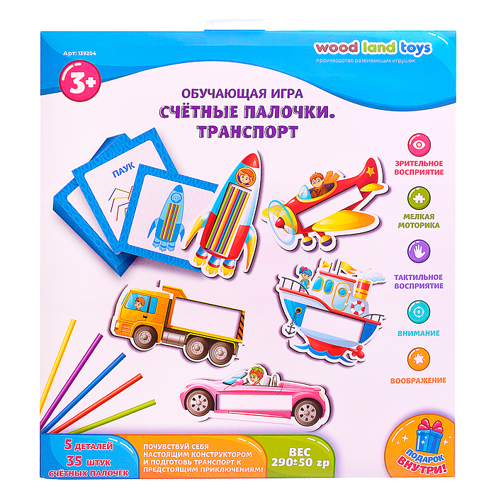 Фото к товару Обучающая игра "Счётные палочки. Транспорт" Обучающая игра "Счётные палочки. Транспорт"