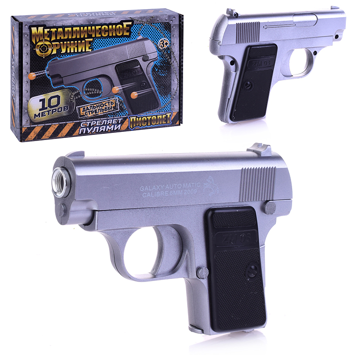 Пистолет пневматический металл 19,5х15х4см, в коробке