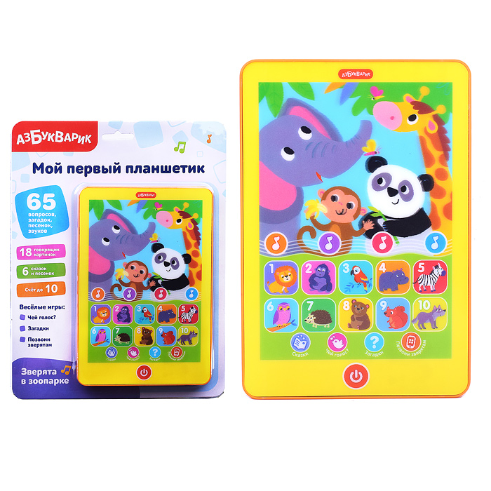 Зверята в зоопарке (Мой первый планшетик)