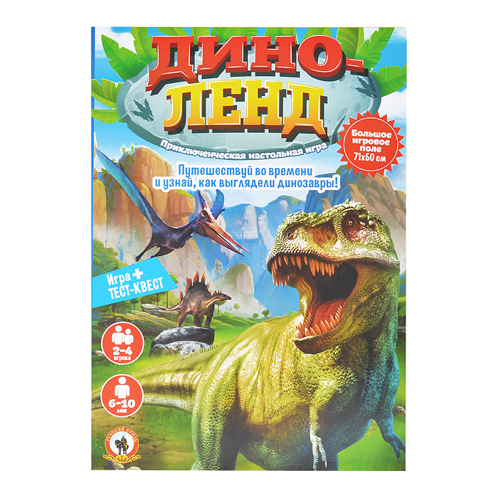 Фото к товару Приключенческая настольная игра в пакете «Диноленд» Приключенческая настольная игра в пакете «Диноленд»