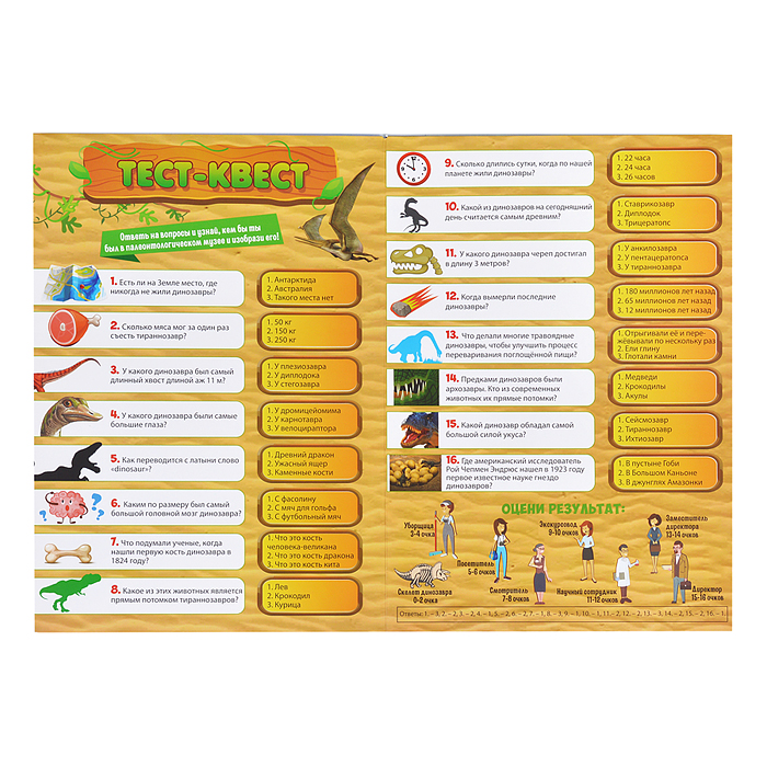 Фото к товару Приключенческая настольная игра в пакете «Диноленд» Приключенческая настольная игра в пакете «Диноленд»