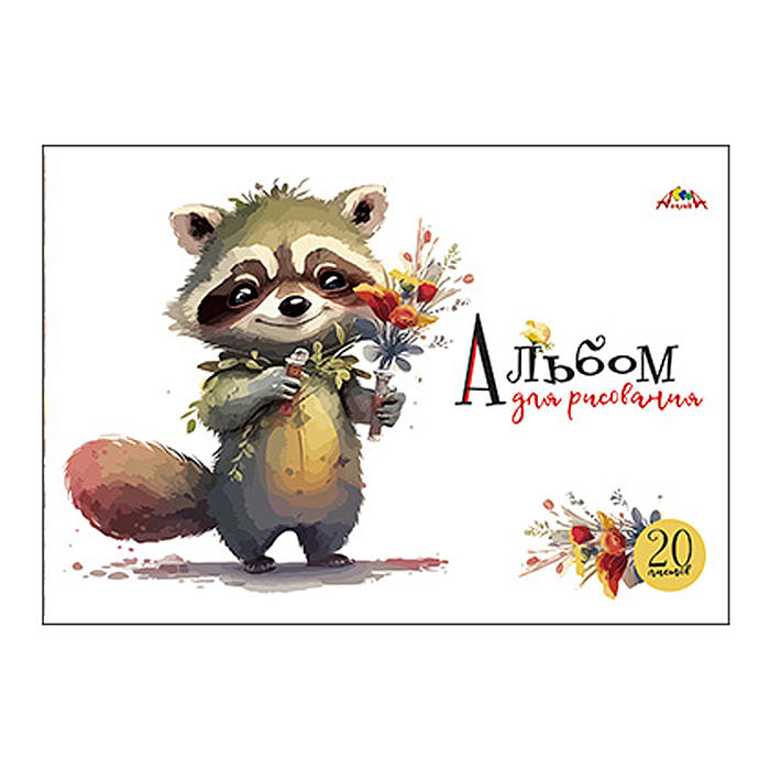 Фото к товару Альбом для рисования 20л., "Милые зверята" скоба, по сериям Альбом для рисования 20л., "Милые зверята" скоба, по сериям