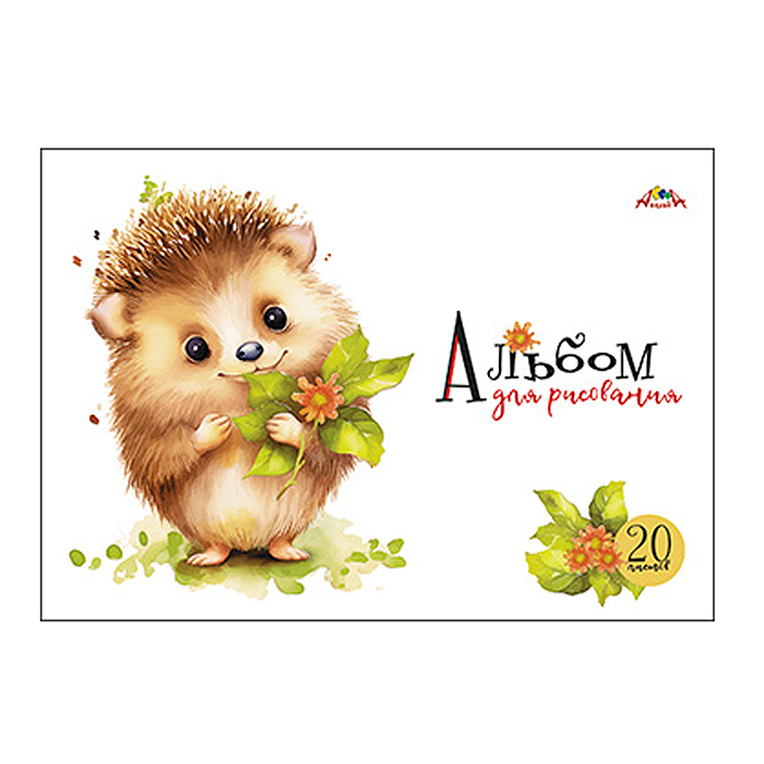 Фото к товару Альбом для рисования 20л., "Милые зверята" скоба, по сериям Альбом для рисования 20л., "Милые зверята" скоба, по сериям