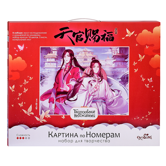 Картина по номерам на подрамнике 40х50см. "Благословение небожителей. Небесное приключение" Картина по номерам на подрамнике 40х50см. "Благословение небожителей. Небесное приключение"