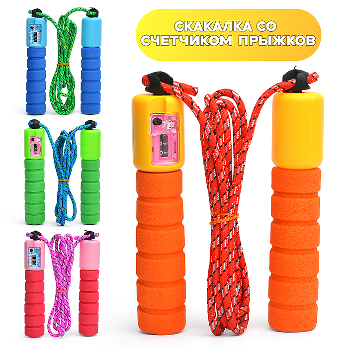 Скакалка 2217-29 2,3 м.