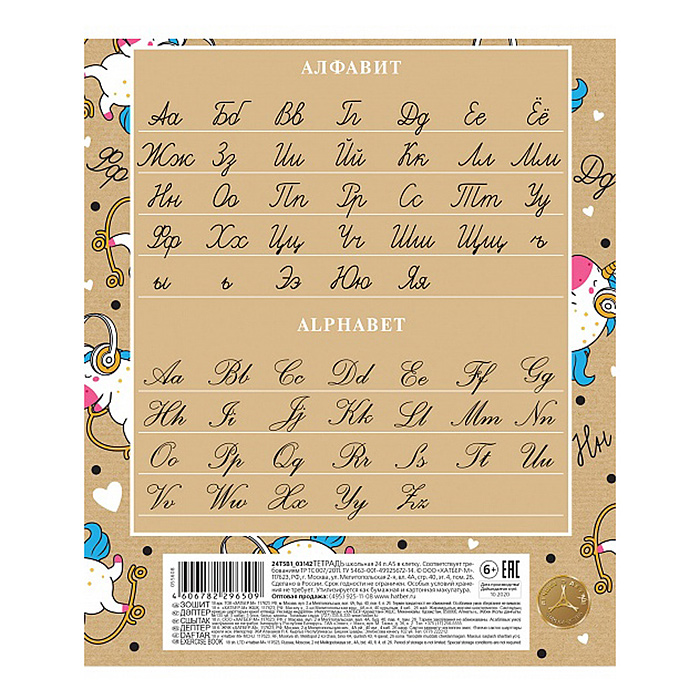 Тетрадь 12л линия "Забавные зверушки" 65г/кв.м 