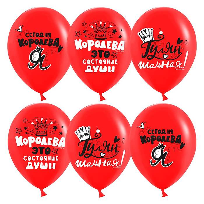 Шар (12''/30 см) Королева, Красный, пастель, 1 ст, 25 шт. Шар (12''/30 см) Королева, Красный, пастель, 1 ст, 25 шт.