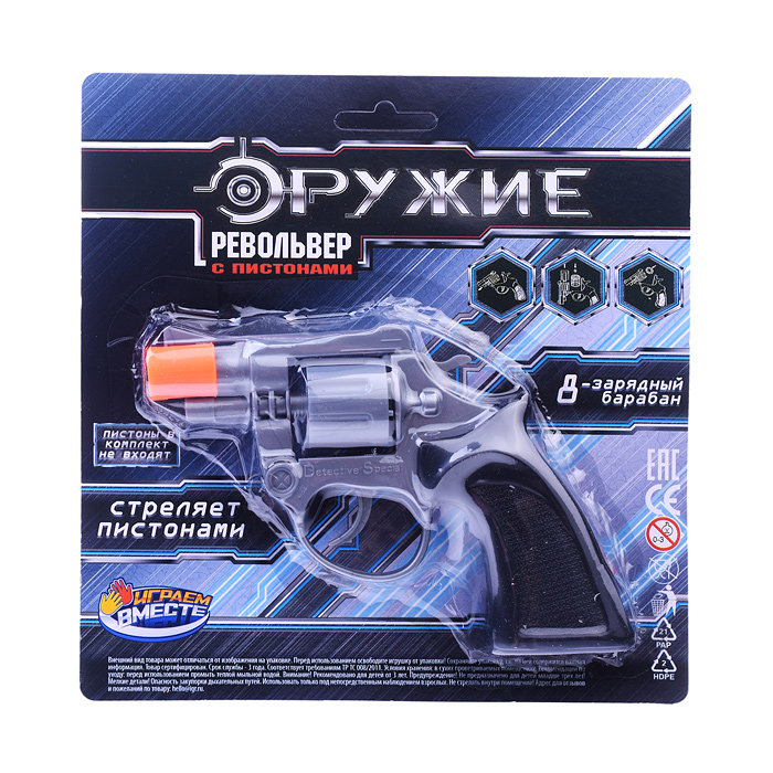 Револьвер для стрельбы пистонами 8 зарядов, блист.18*19*5см 