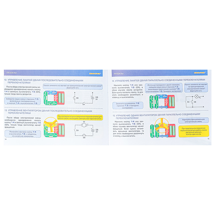 Фото к товару Электронный конструктор "15 схем" Электронный конструктор "15 схем"