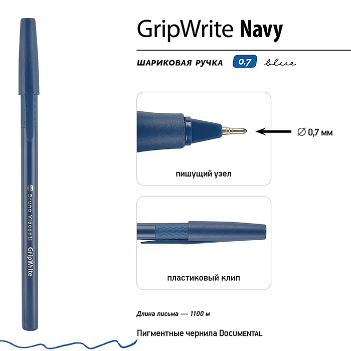 Фото к товару Ручка "GripWrite NAVY" шариковая 0.7 мм, синяя Ручка "GripWrite NAVY" шариковая 0.7 мм, синяя